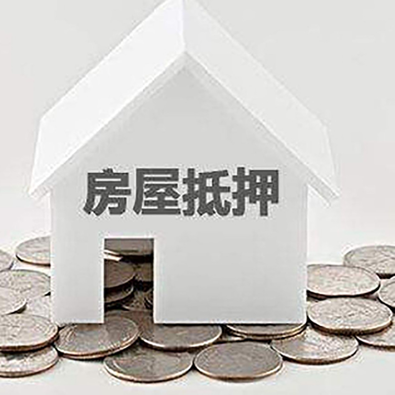 颍上重庆办理房产抵押贷款需要两个人签字吗